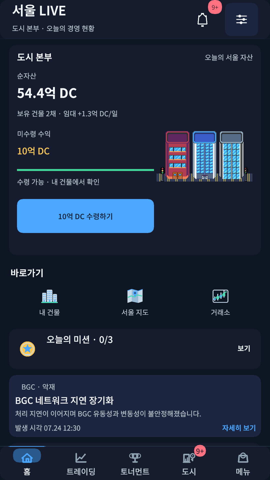 도파민뱅크의 서울 라이브 홈 화면
